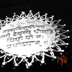 Gayatri Mantra Engraved Ring