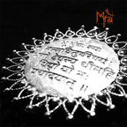 Gayatri Mantra Engraved Ring