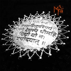 Gayatri Mantra Engraved Ring